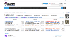 Desktop Screenshot of kkwen.com